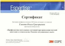 Глазова Ольга Григорьевна