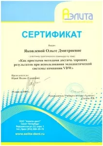 Яковлева Ольга Дмитриевна