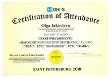 Яковлева Ольга Дмитриевна