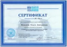 Яковлева Ольга Дмитриевна