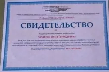 Калабина Ольга Геннадьевна