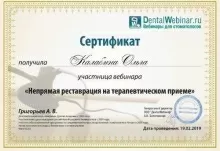 Калабина Ольга Геннадьевна