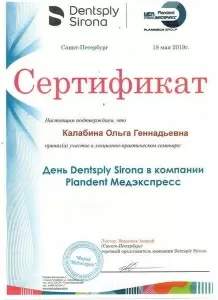 Калабина Ольга Геннадьевна