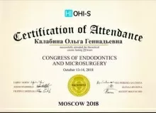 Калабина Ольга Геннадьевна