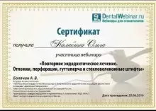 Калабина Ольга Геннадьевна