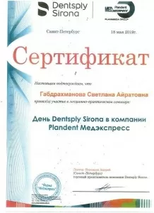 Габдрахманова Светлана Айратовна