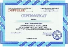 Носова Мария Александровна