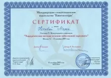 Носова Мария Александровна