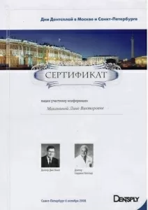 Маканина Лина Викторовна