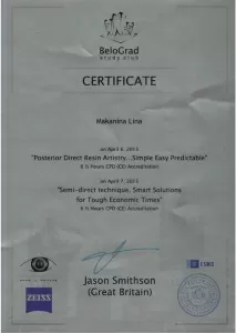 Маканина Лина Викторовна