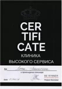 Маканина Лина Викторовна