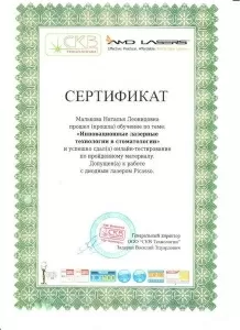 Малькова Наталья Леонидовна