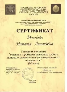 Малькова Наталья Леонидовна