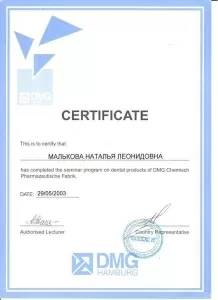 Малькова Наталья Леонидовна