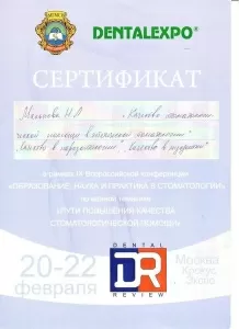 Малькова Наталья Леонидовна