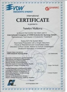 Малькова Наталья Леонидовна