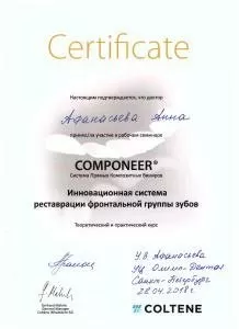 Афанасьева Анна Алексеевна