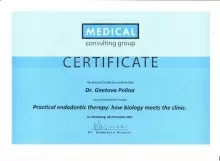 Гнетова Полина Олеговна