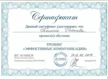 Гнетова Полина Олеговна