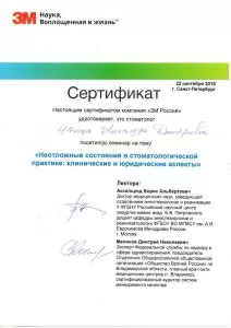 Шехада Александра Дмитриевна