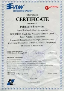 Полякова Екатерина Михайловна