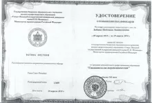 Зобина Людмила Анатольевна