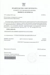 Зобина Людмила Анатольевна