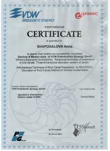 Шаповалова Анна Сергеевна