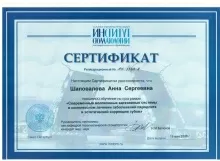 Шаповалова Анна Сергеевна