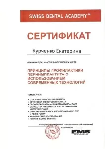 Курзенева Екатерина Андреевна