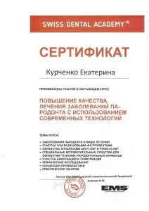 Курзенева Екатерина Андреевна