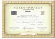 Курзенева Екатерина Андреевна