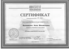 Валюженич Анна Михайловна