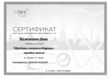 Валюженич Анна Михайловна