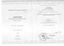 Валюженич Анна Михайловна