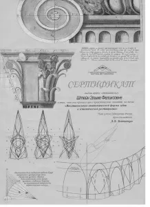 Штейн Эльма Феликсовна