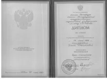 Штейн Эльма Феликсовна