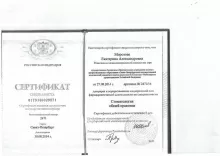 Морозова Екатерина Александровна