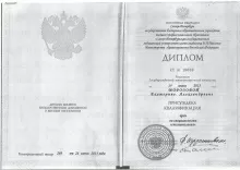 Морозова Екатерина Александровна