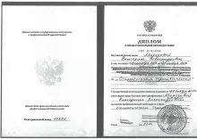 Морозова Екатерина Александровна