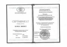 Морозова Екатерина Александровна