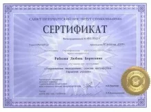 Рябкова Любовь Борисовна