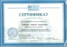 Рябкова Любовь Борисовна