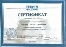 Рябкова Любовь Борисовна