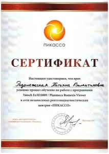 Радонежская Татьяна Валентиновна