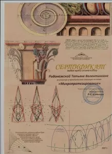 Радонежская Татьяна Валентиновна