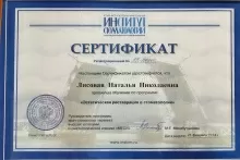 Лисовая Наталья Николаевна