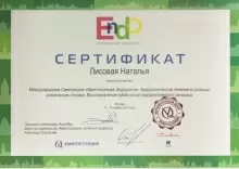 Лисовая Наталья Николаевна