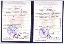 Шакель Юлия Станиславовна