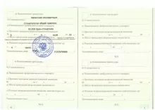 Иванова Анна Сергеевна